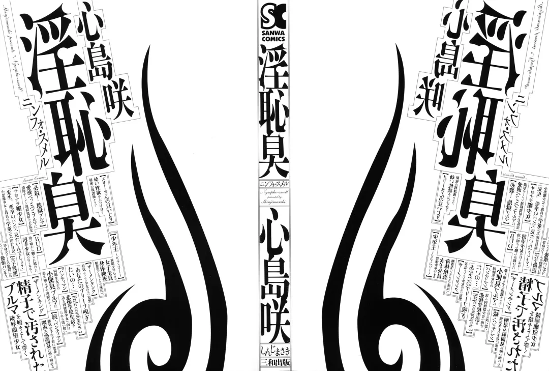 [Shinjima Saki] Inhaij Shuu | Nympho Smell Fhentai - Page 3