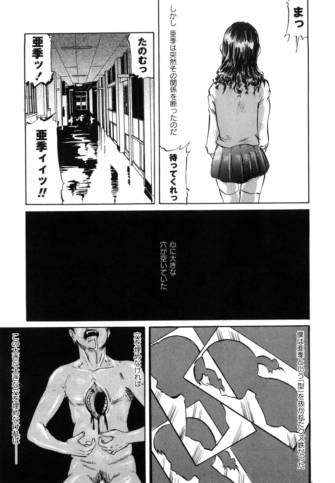 [Shinjima Saki] Inhaij Shuu | Nympho Smell Fhentai - Page 64