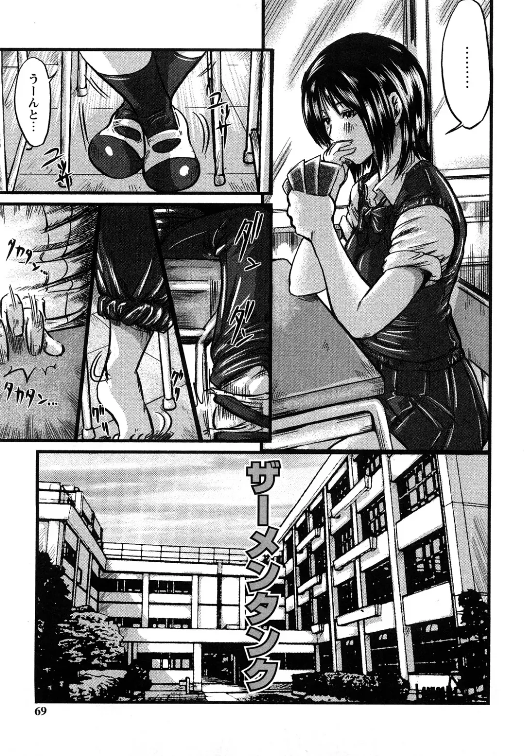 [Shinjima Saki] Inhaij Shuu | Nympho Smell Fhentai - Page 68