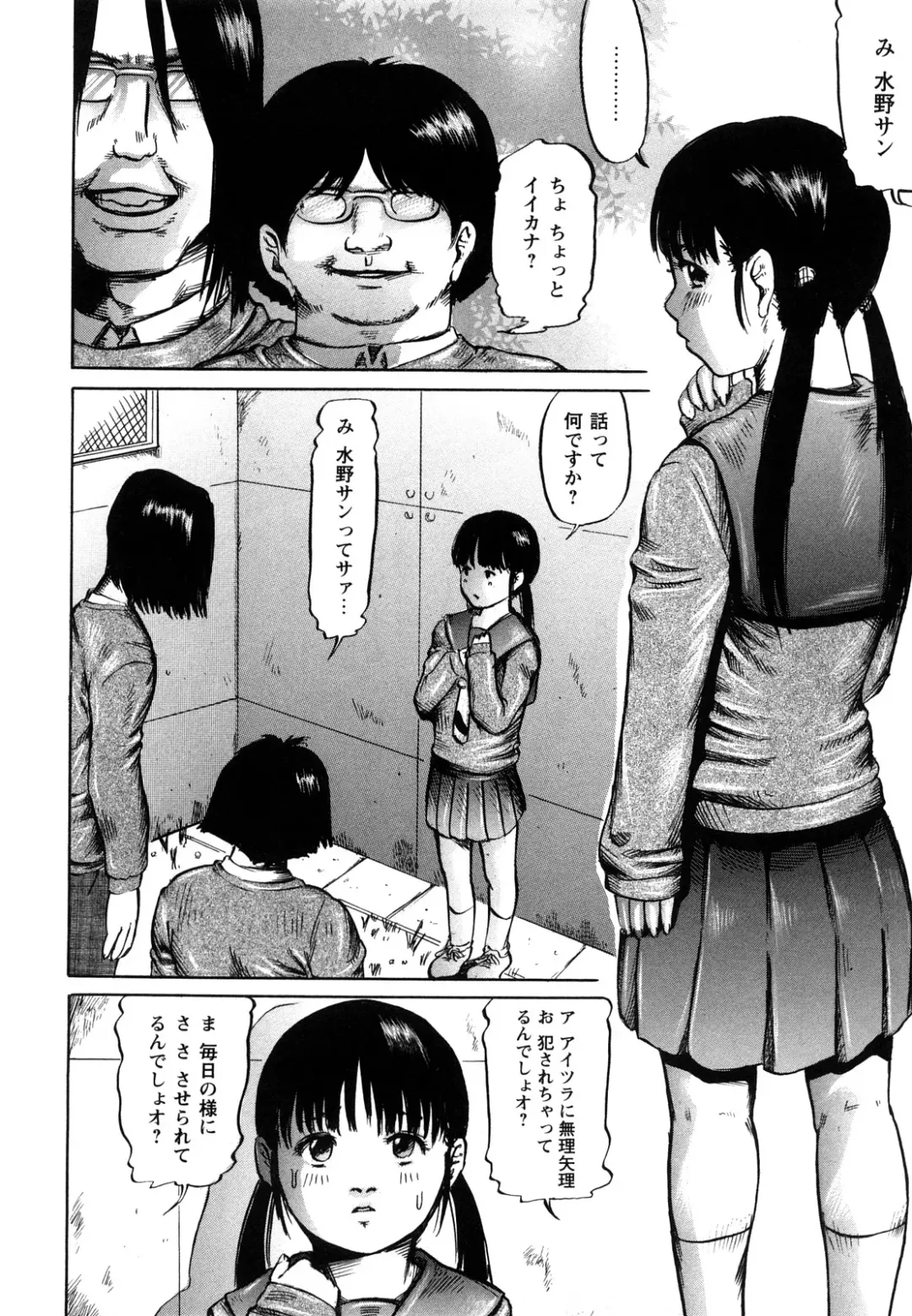 [Shinjima Saki] Inhaij Shuu | Nympho Smell Fhentai - Page 97