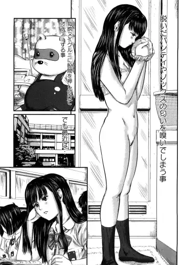 [Shinjima Saki] Inhaij Shuu | Nympho Smell Fhentai - Page 122