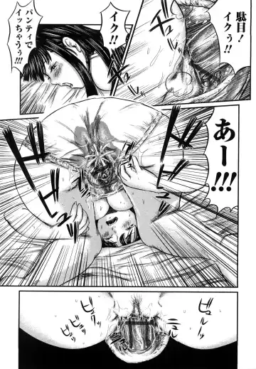 [Shinjima Saki] Inhaij Shuu | Nympho Smell Fhentai - Page 134