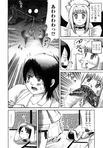 [Shinjima Saki] Inhaij Shuu | Nympho Smell Fhentai - Page 139