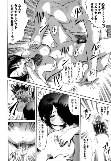 [Shinjima Saki] Inhaij Shuu | Nympho Smell Fhentai - Page 149