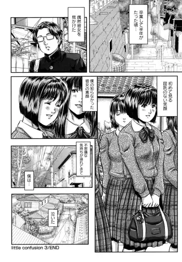 [Shinjima Saki] Inhaij Shuu | Nympho Smell Fhentai - Page 209