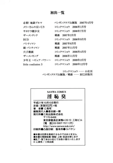 [Shinjima Saki] Inhaij Shuu | Nympho Smell Fhentai - Page 211