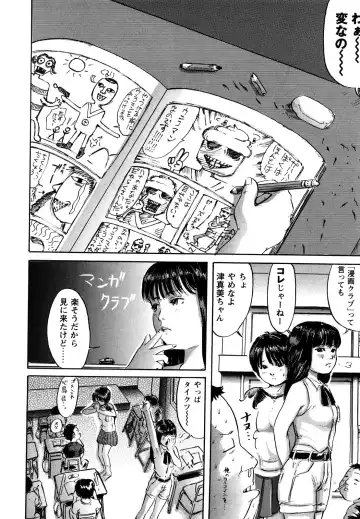 [Shinjima Saki] Inhaij Shuu | Nympho Smell Fhentai - Page 29