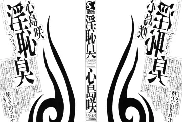 [Shinjima Saki] Inhaij Shuu | Nympho Smell Fhentai - Page 3