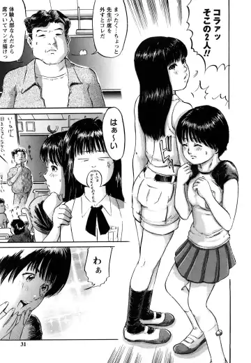 [Shinjima Saki] Inhaij Shuu | Nympho Smell Fhentai - Page 30
