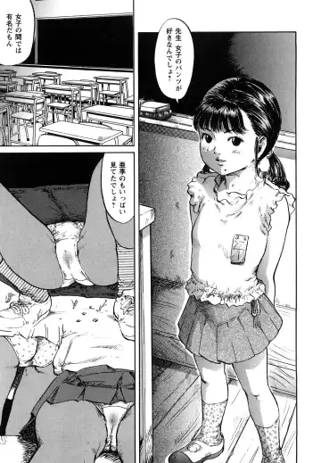 [Shinjima Saki] Inhaij Shuu | Nympho Smell Fhentai - Page 50