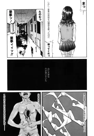 [Shinjima Saki] Inhaij Shuu | Nympho Smell Fhentai - Page 64