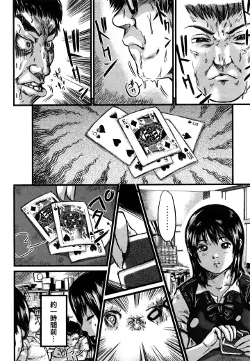 [Shinjima Saki] Inhaij Shuu | Nympho Smell Fhentai - Page 69