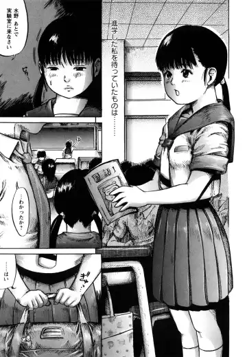 [Shinjima Saki] Inhaij Shuu | Nympho Smell Fhentai - Page 90