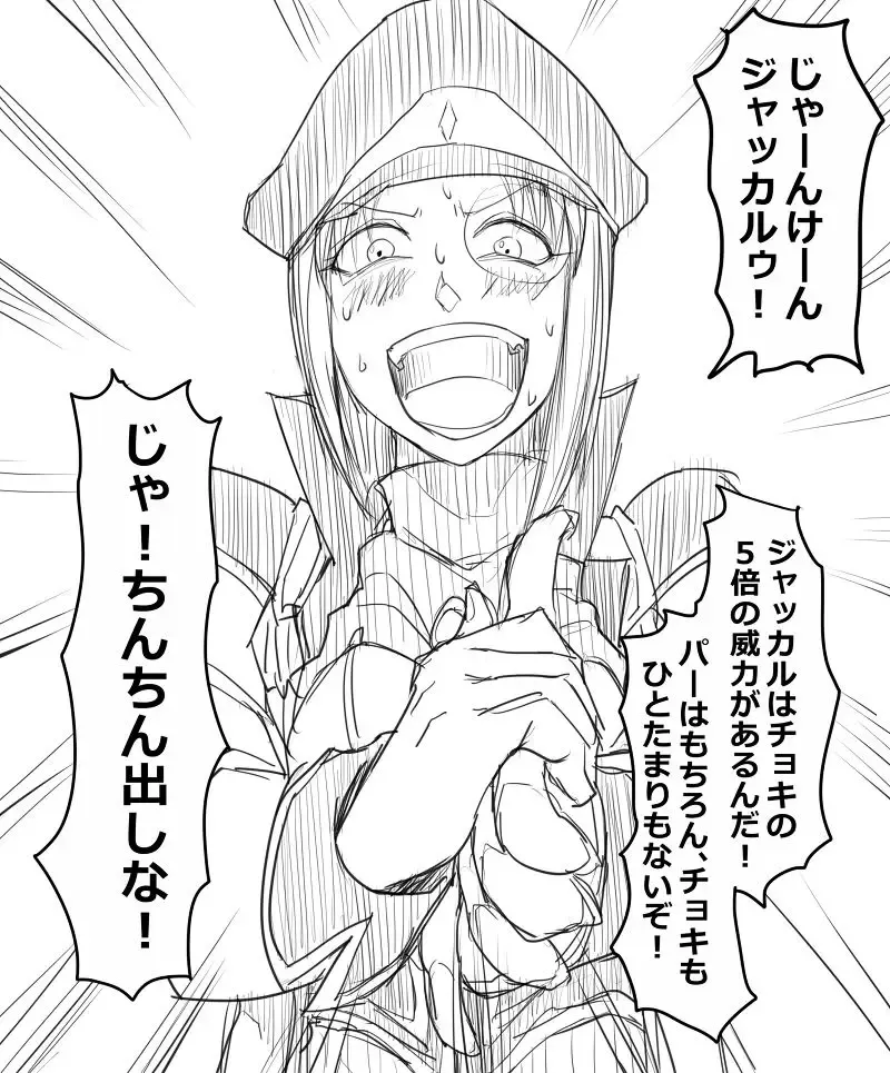 [Sawao] Jackal Saikyou-setsu Fhentai - Page 1