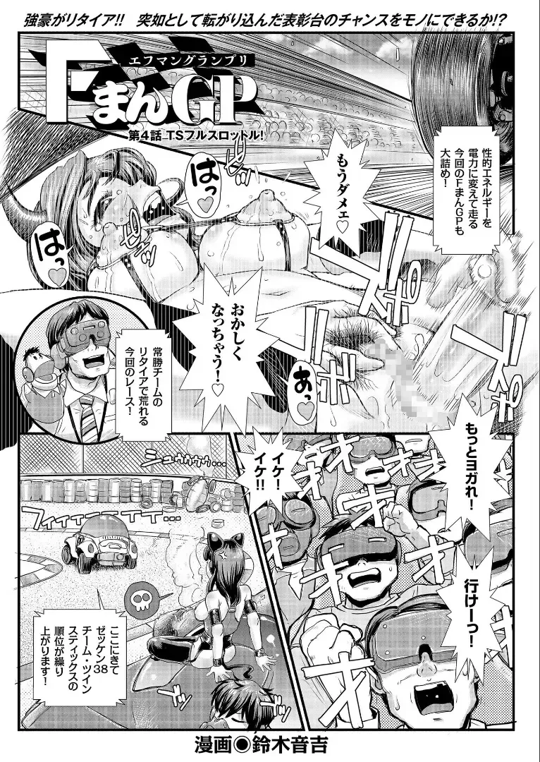 COMIC KURiBERON 2019-09 Vol. 83 Fhentai - Page 123