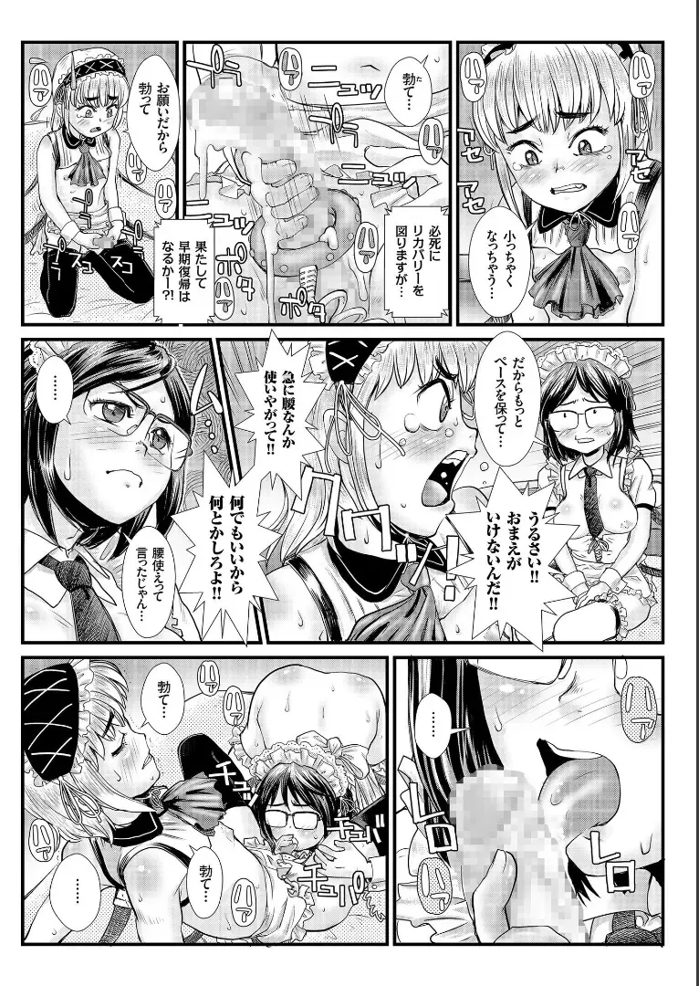 COMIC KURiBERON 2019-09 Vol. 83 Fhentai - Page 133