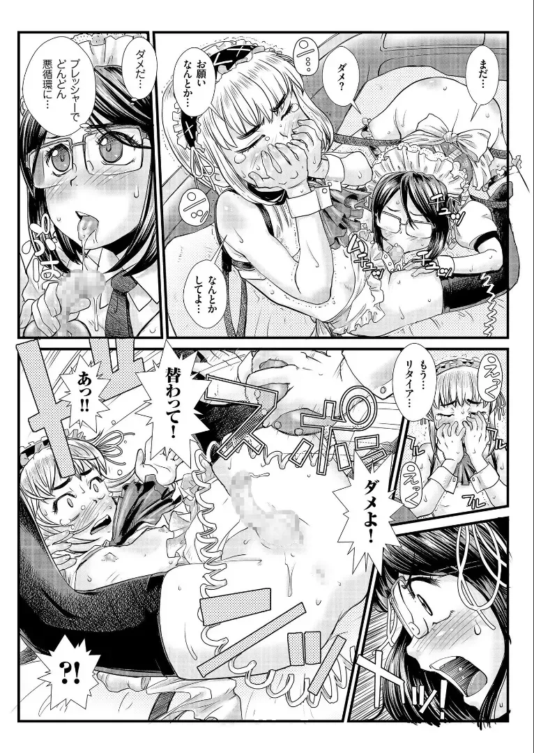 COMIC KURiBERON 2019-09 Vol. 83 Fhentai - Page 135