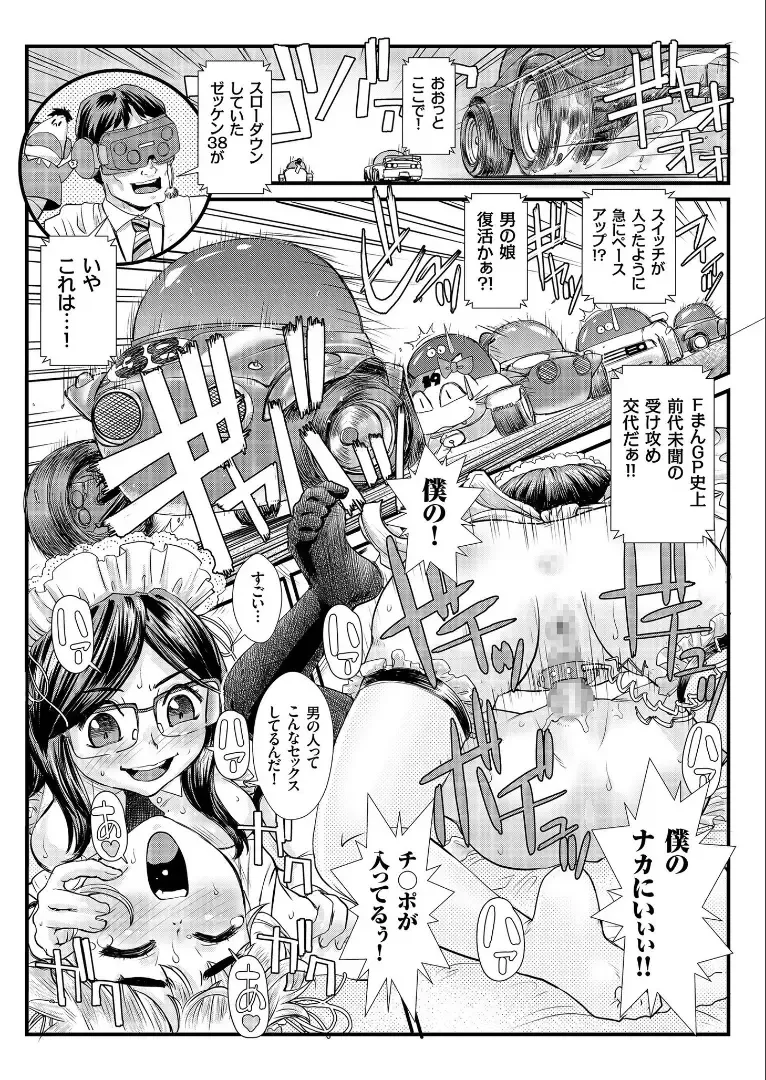 COMIC KURiBERON 2019-09 Vol. 83 Fhentai - Page 137