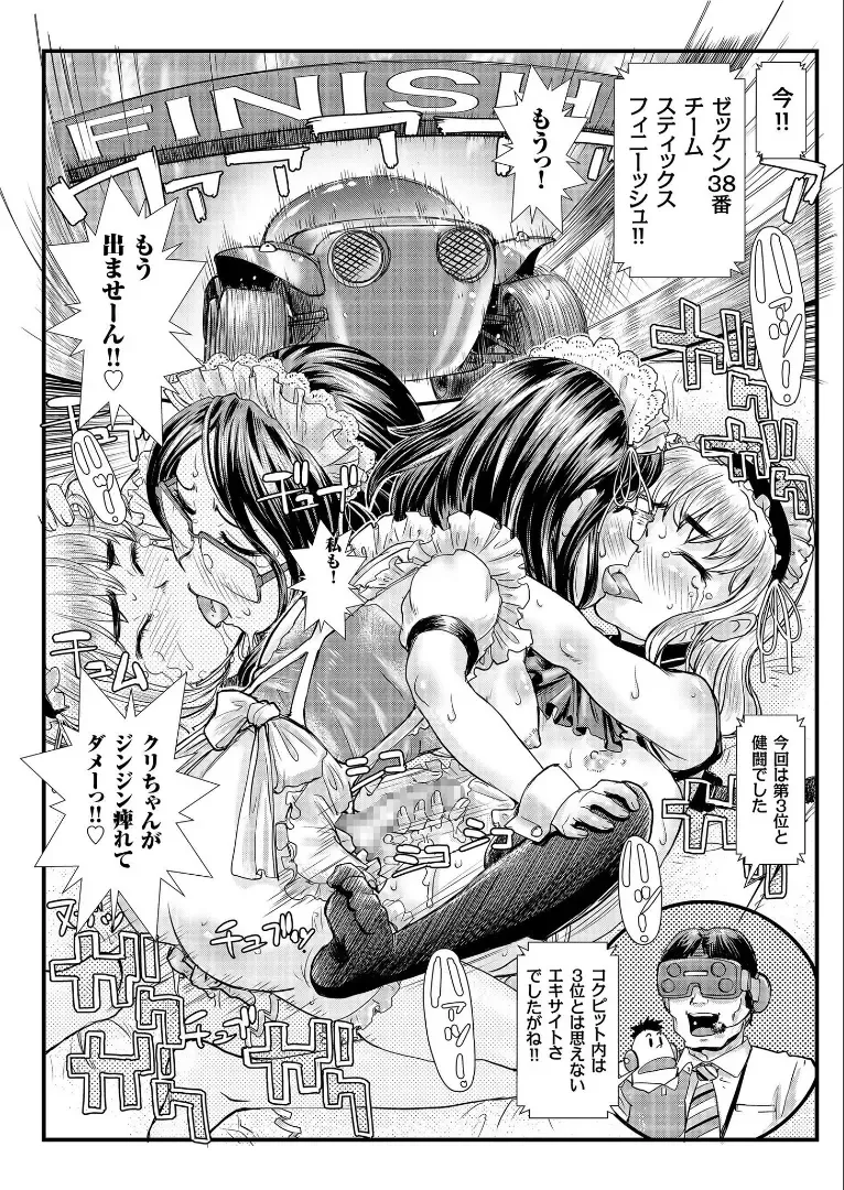 COMIC KURiBERON 2019-09 Vol. 83 Fhentai - Page 144