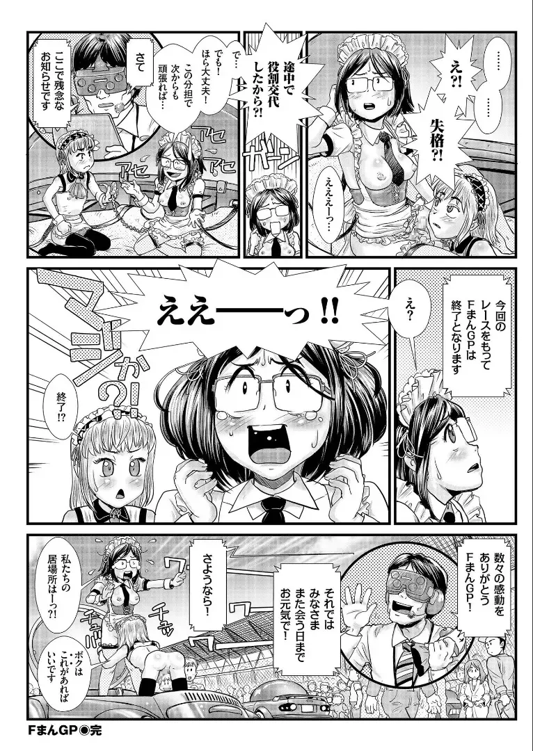 COMIC KURiBERON 2019-09 Vol. 83 Fhentai - Page 146