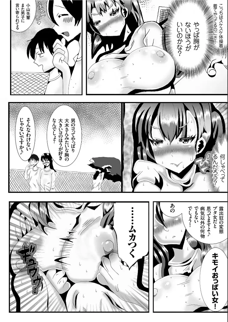 COMIC KURiBERON 2019-09 Vol. 83 Fhentai - Page 148