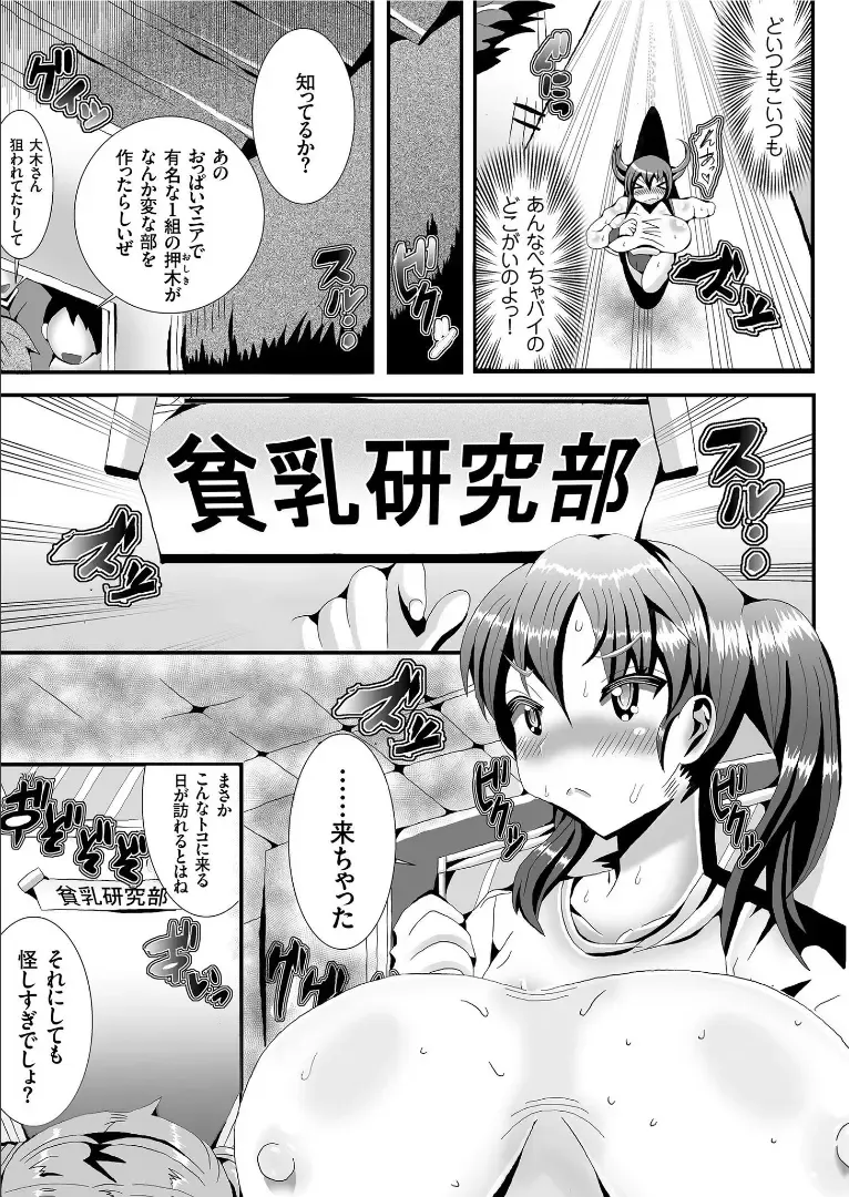 COMIC KURiBERON 2019-09 Vol. 83 Fhentai - Page 149