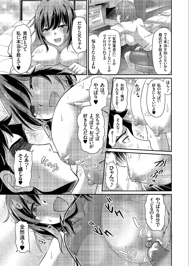 COMIC KURiBERON 2019-09 Vol. 83 Fhentai - Page 15