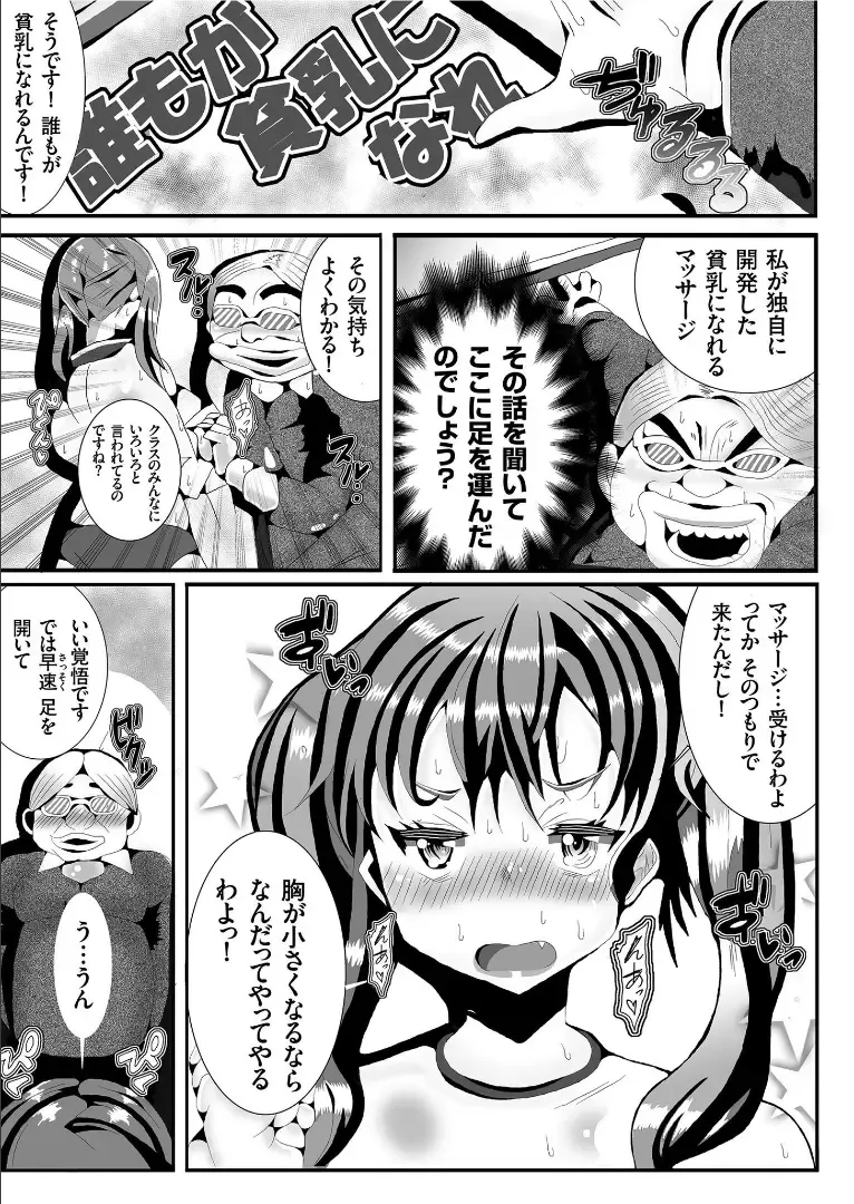 COMIC KURiBERON 2019-09 Vol. 83 Fhentai - Page 151