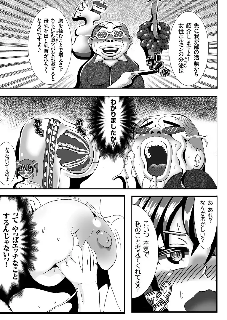 COMIC KURiBERON 2019-09 Vol. 83 Fhentai - Page 153