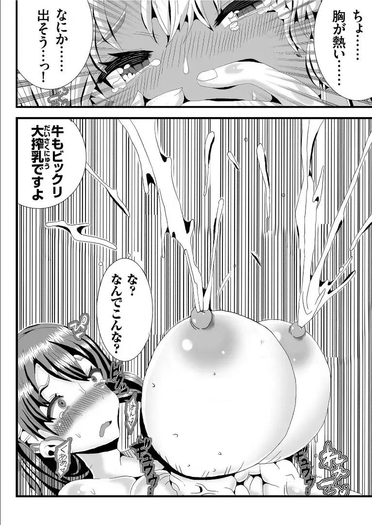 COMIC KURiBERON 2019-09 Vol. 83 Fhentai - Page 156