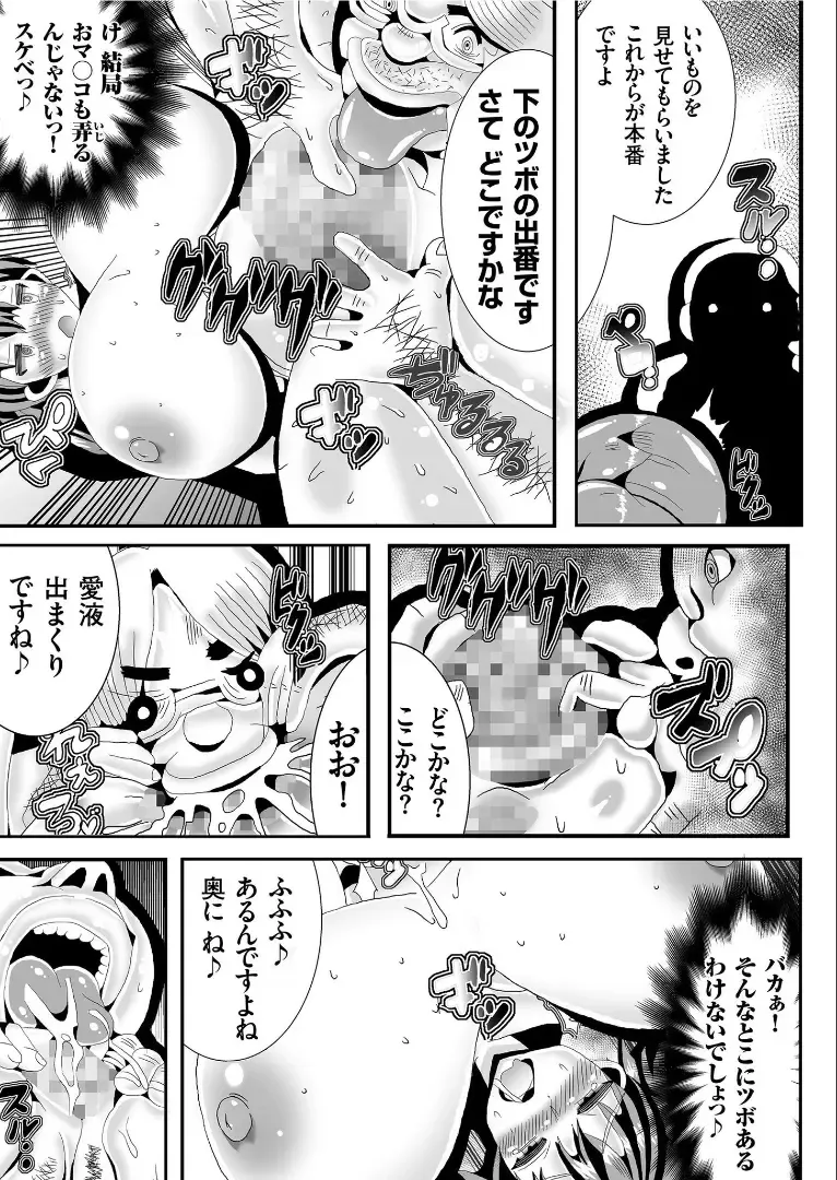 COMIC KURiBERON 2019-09 Vol. 83 Fhentai - Page 157