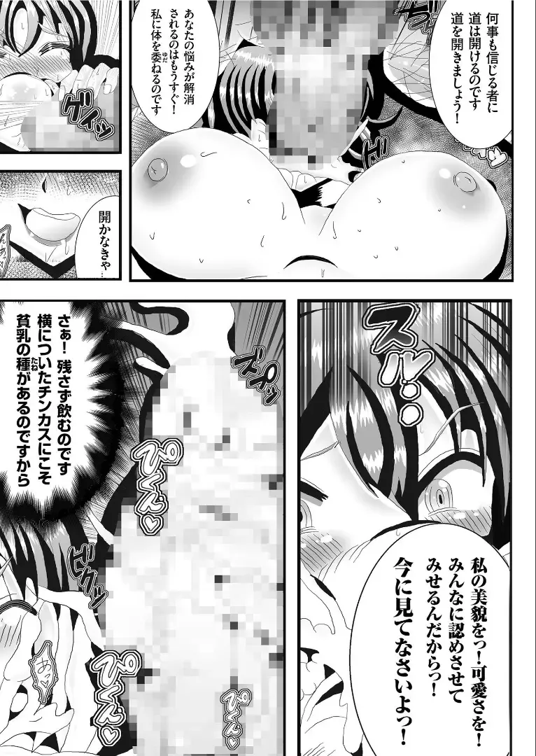 COMIC KURiBERON 2019-09 Vol. 83 Fhentai - Page 159
