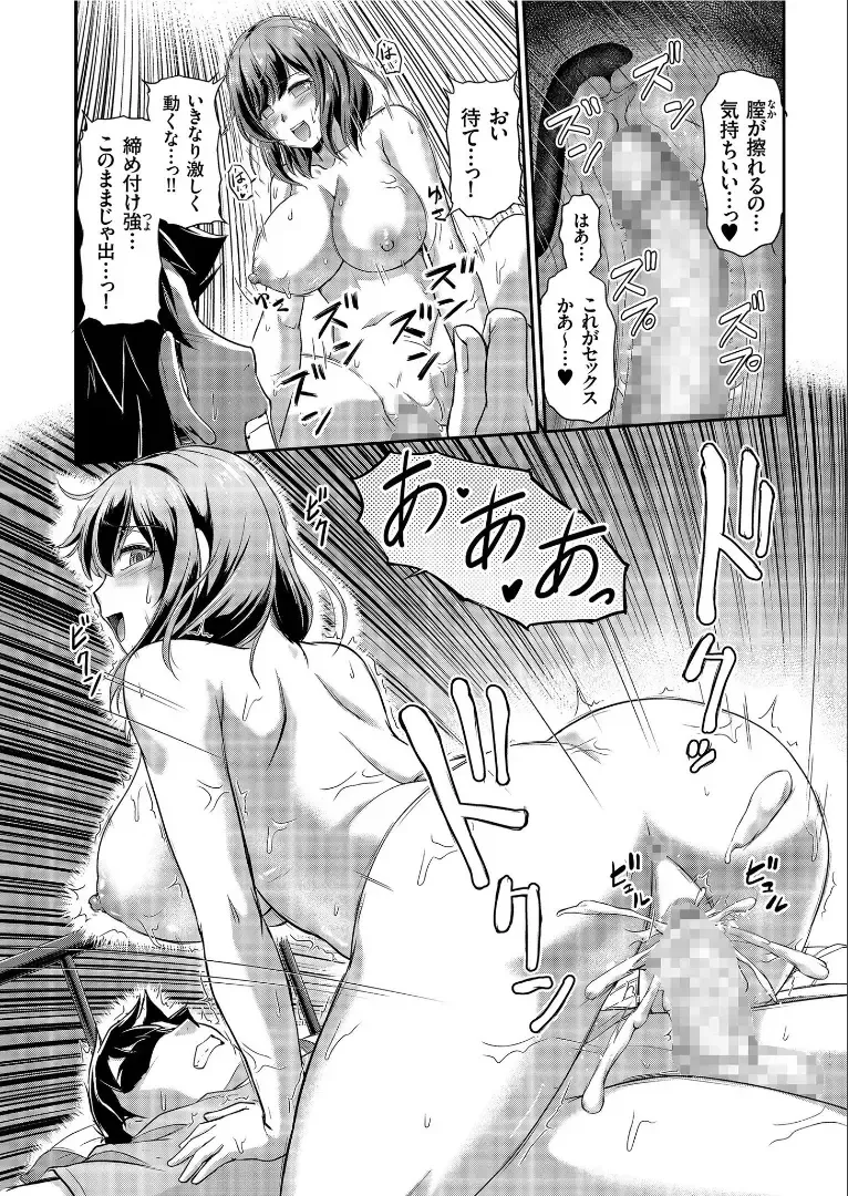 COMIC KURiBERON 2019-09 Vol. 83 Fhentai - Page 16