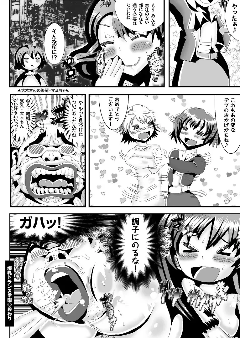 COMIC KURiBERON 2019-09 Vol. 83 Fhentai - Page 164