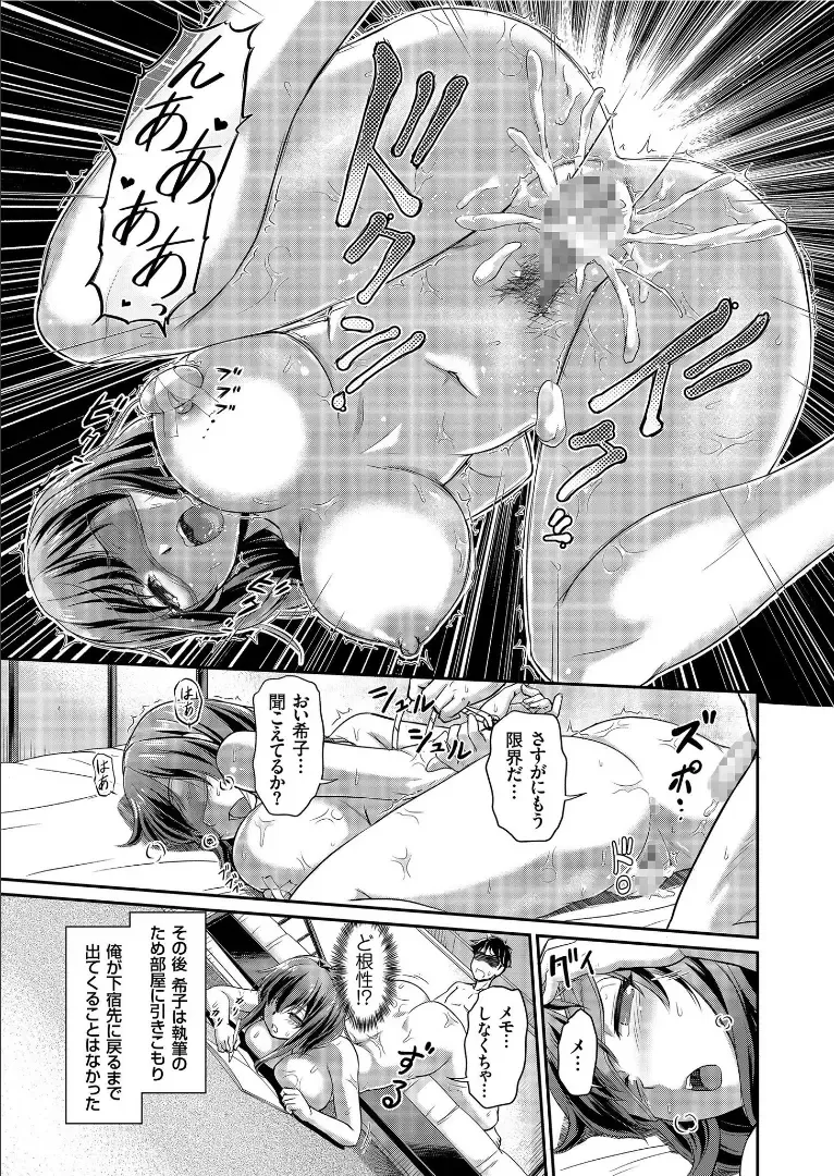 COMIC KURiBERON 2019-09 Vol. 83 Fhentai - Page 21