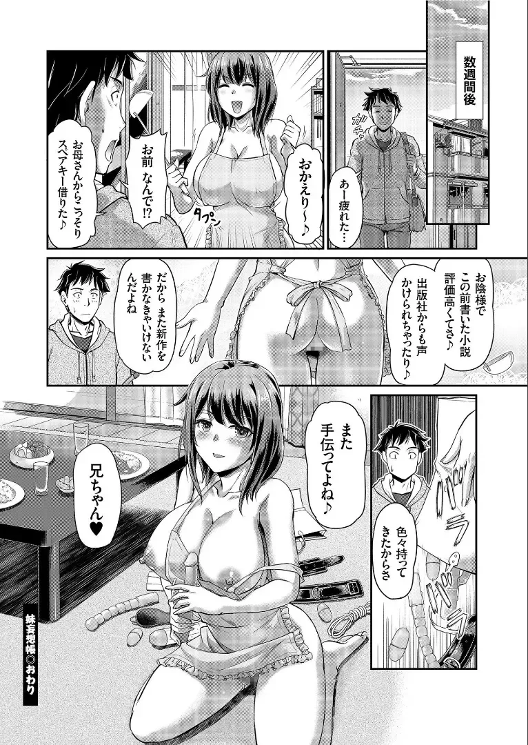 COMIC KURiBERON 2019-09 Vol. 83 Fhentai - Page 22