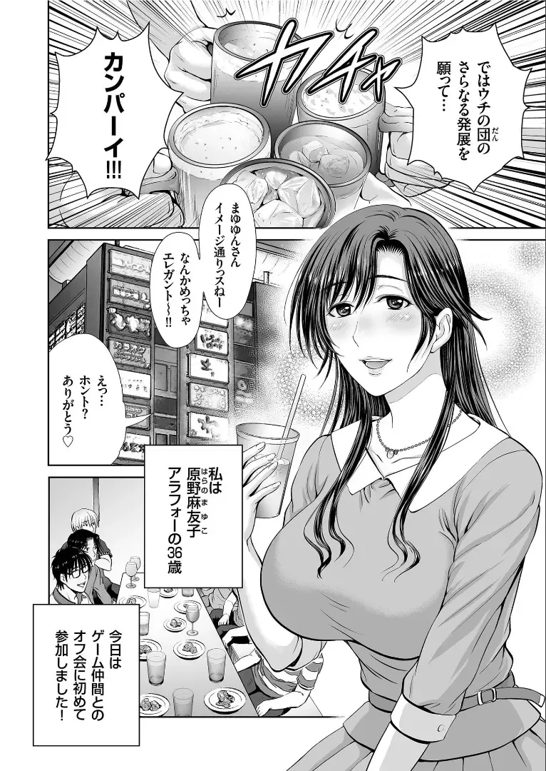 COMIC KURiBERON 2019-09 Vol. 83 Fhentai - Page 24