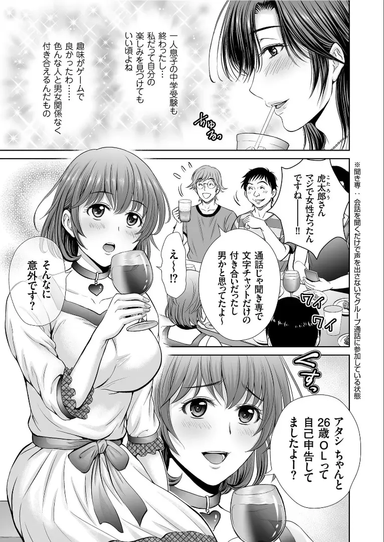 COMIC KURiBERON 2019-09 Vol. 83 Fhentai - Page 25