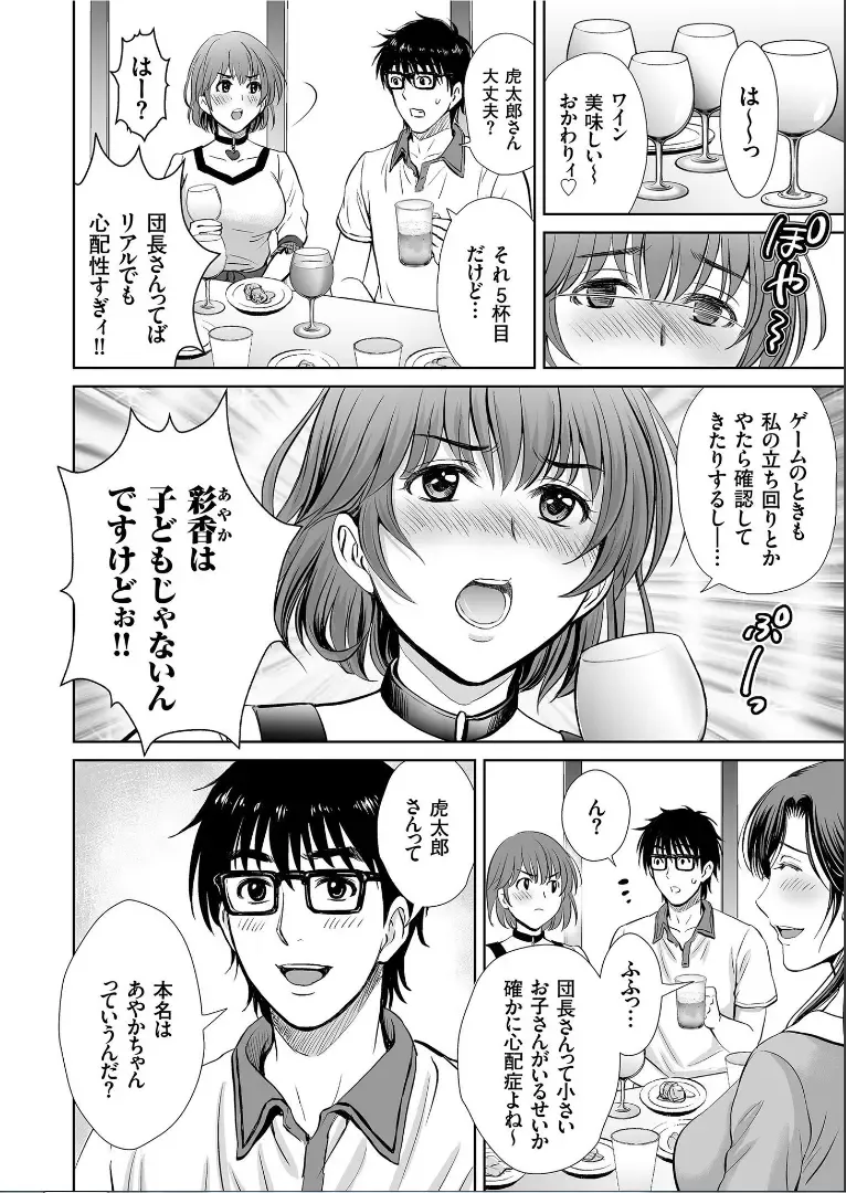 COMIC KURiBERON 2019-09 Vol. 83 Fhentai - Page 26