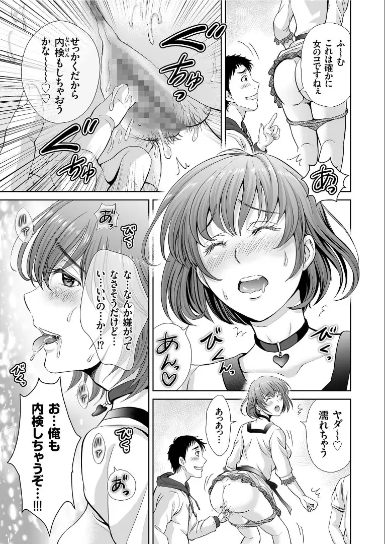 COMIC KURiBERON 2019-09 Vol. 83 Fhentai - Page 29
