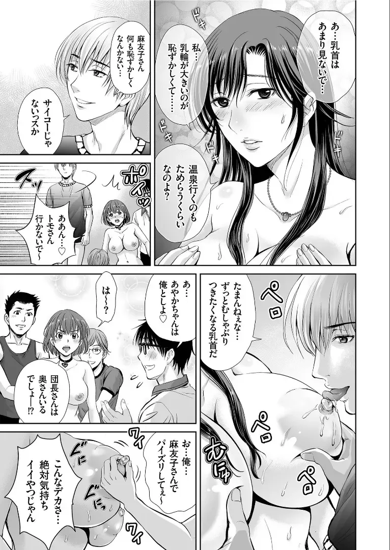 COMIC KURiBERON 2019-09 Vol. 83 Fhentai - Page 35