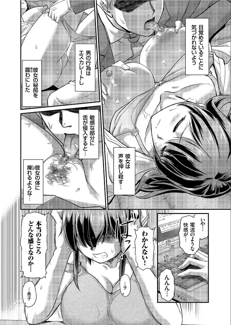 COMIC KURiBERON 2019-09 Vol. 83 Fhentai - Page 4