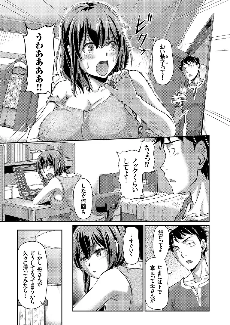 COMIC KURiBERON 2019-09 Vol. 83 Fhentai - Page 5