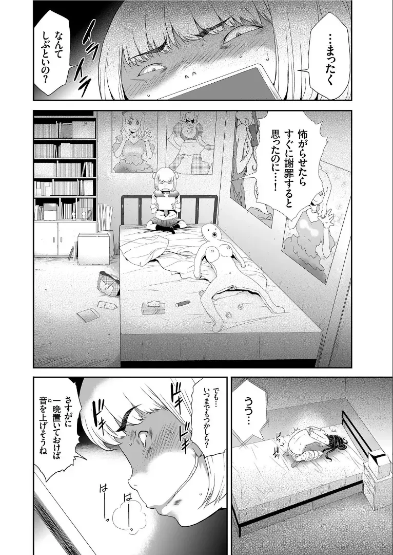 COMIC KURiBERON 2019-09 Vol. 83 Fhentai - Page 54