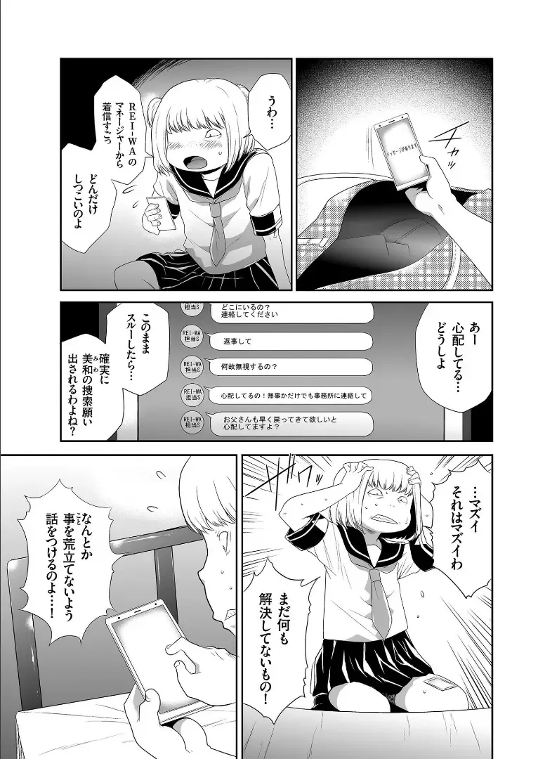 COMIC KURiBERON 2019-09 Vol. 83 Fhentai - Page 57