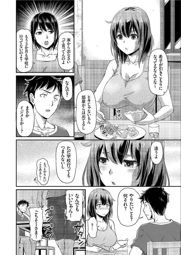 COMIC KURiBERON 2019-09 Vol. 83 Fhentai - Page 6