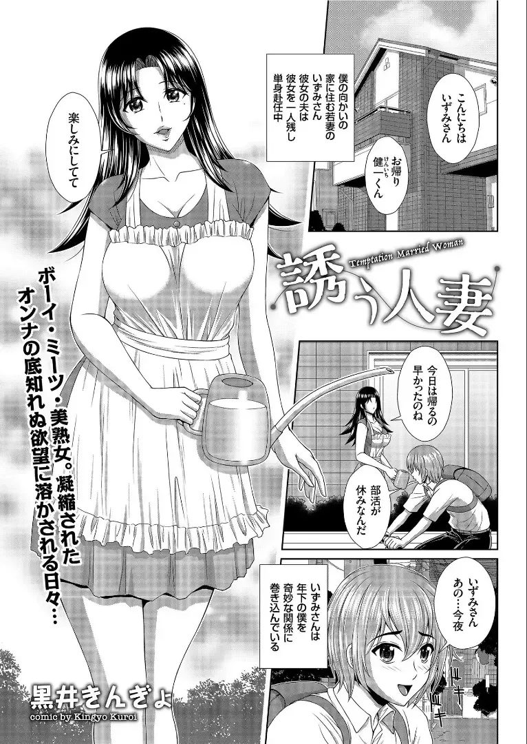 COMIC KURiBERON 2019-09 Vol. 83 Fhentai - Page 63