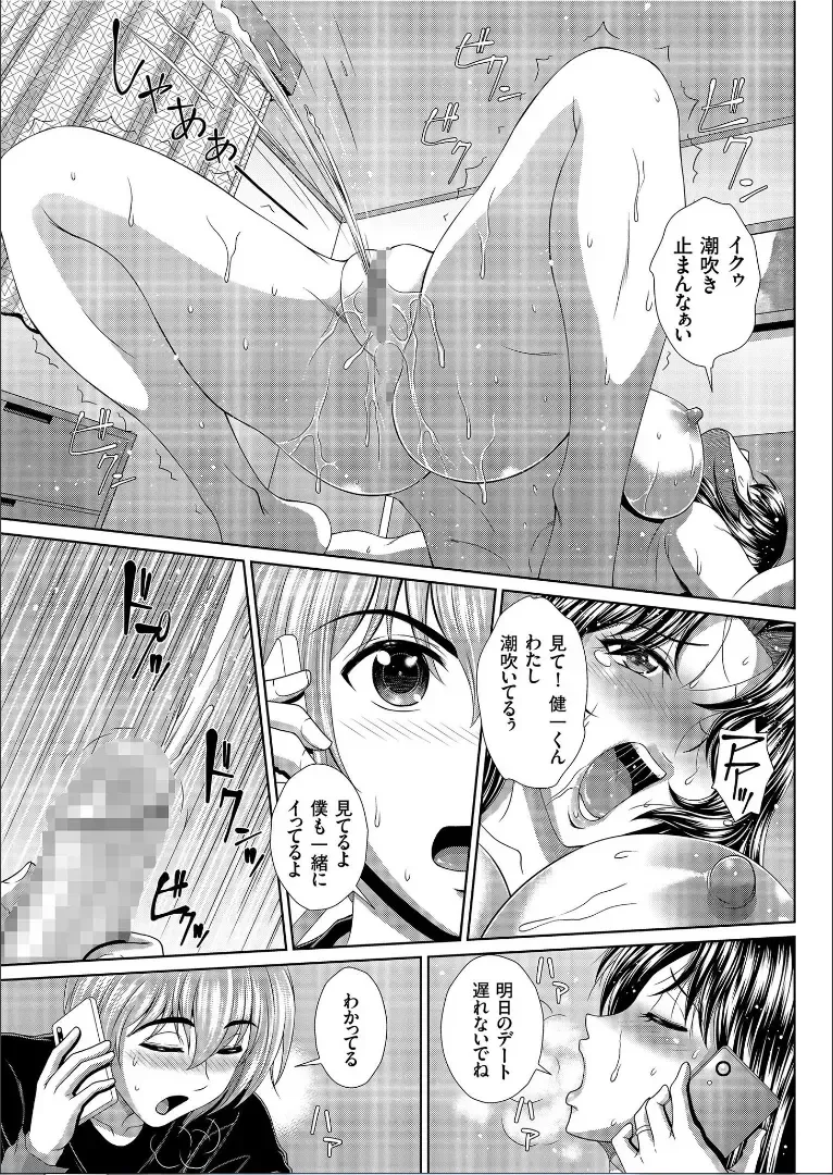 COMIC KURiBERON 2019-09 Vol. 83 Fhentai - Page 67