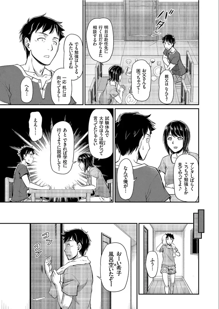 COMIC KURiBERON 2019-09 Vol. 83 Fhentai - Page 7