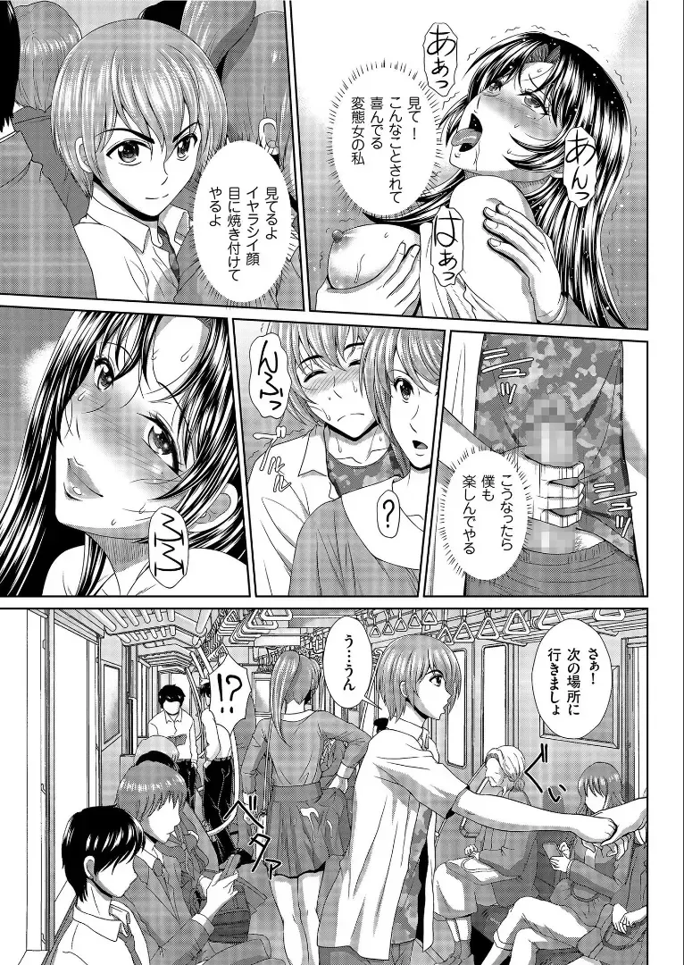 COMIC KURiBERON 2019-09 Vol. 83 Fhentai - Page 71